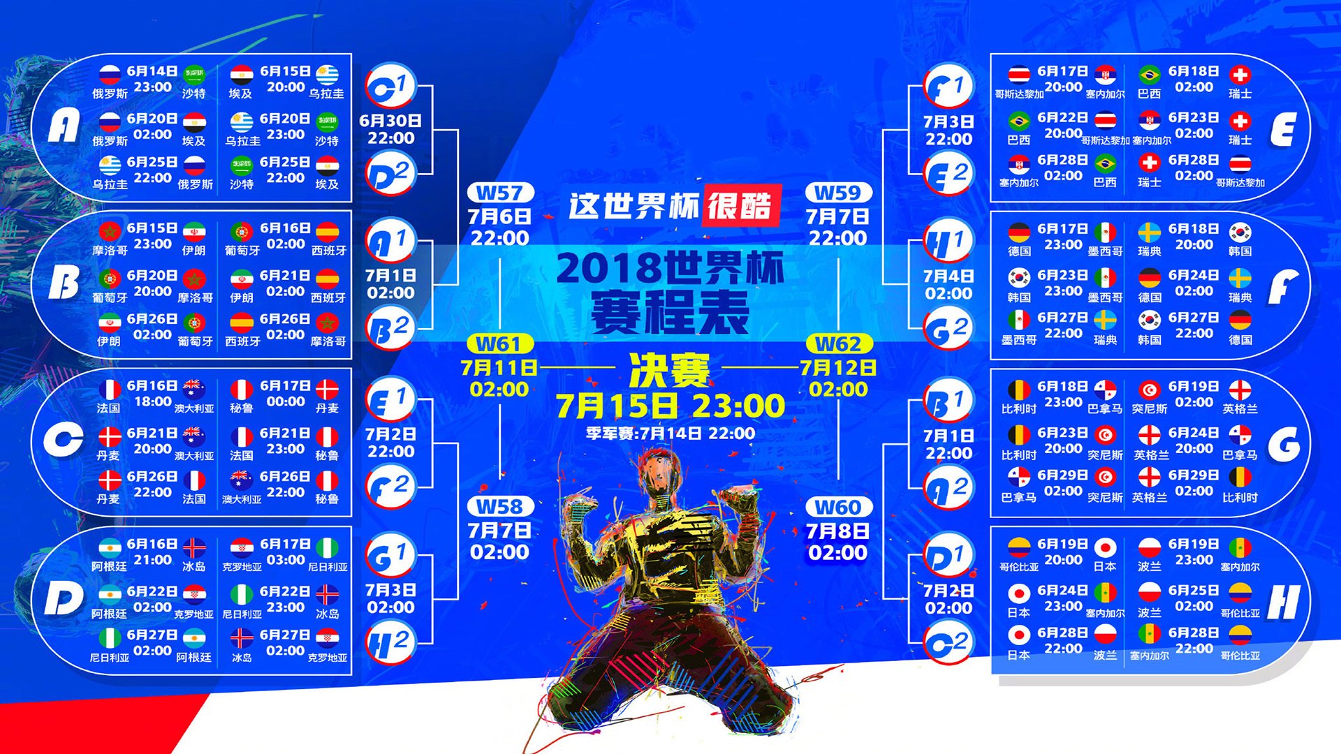 旧秩序的裂痕